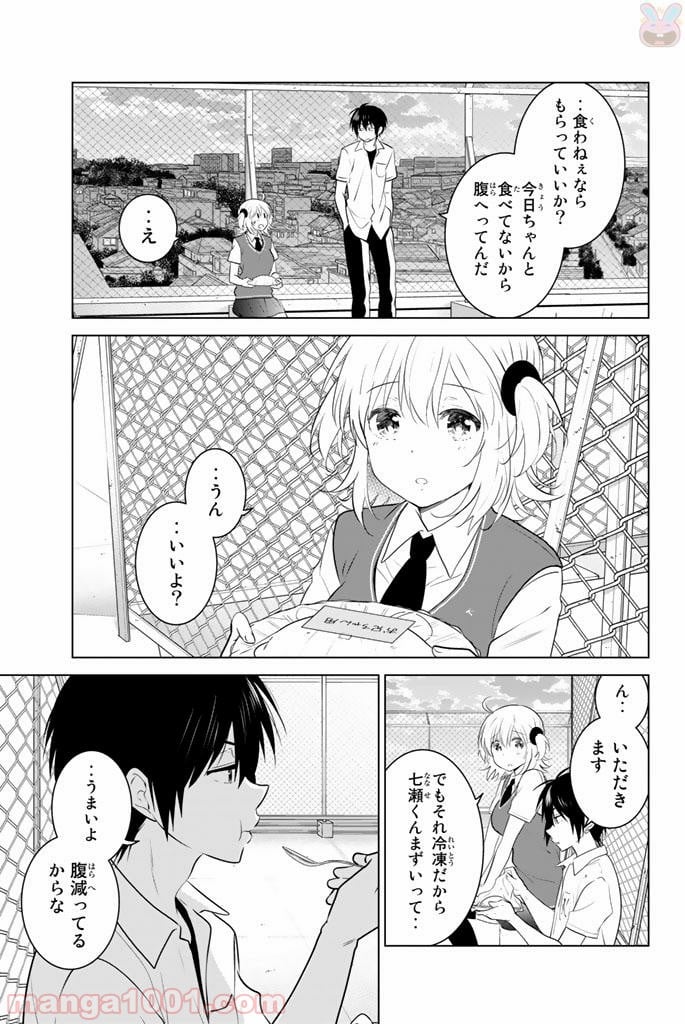 りぶねす - 第45話 - Page 25