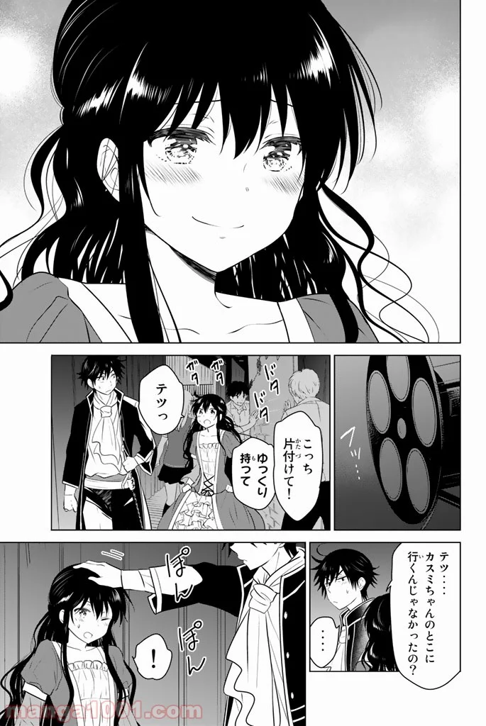 りぶねす - 第45話 - Page 5