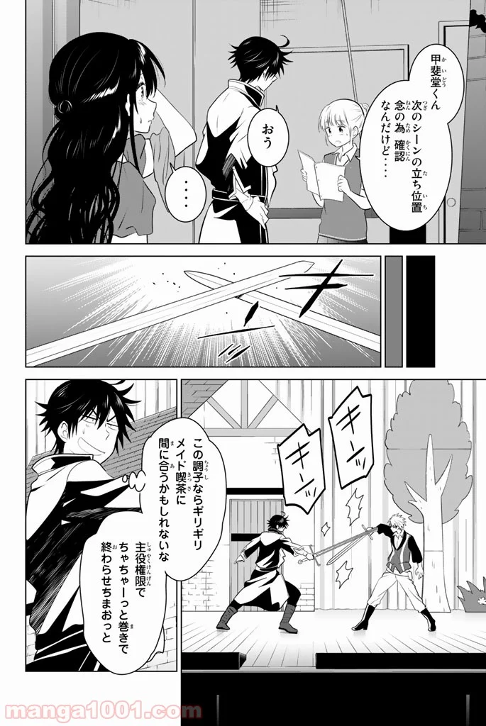 りぶねす - 第45話 - Page 6