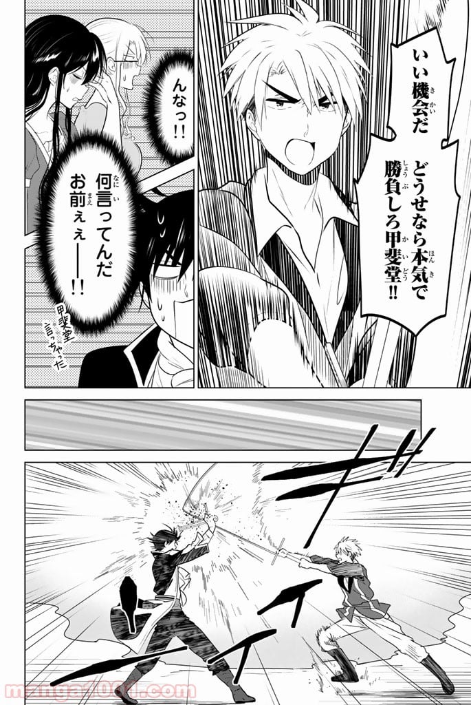 りぶねす - 第45話 - Page 8