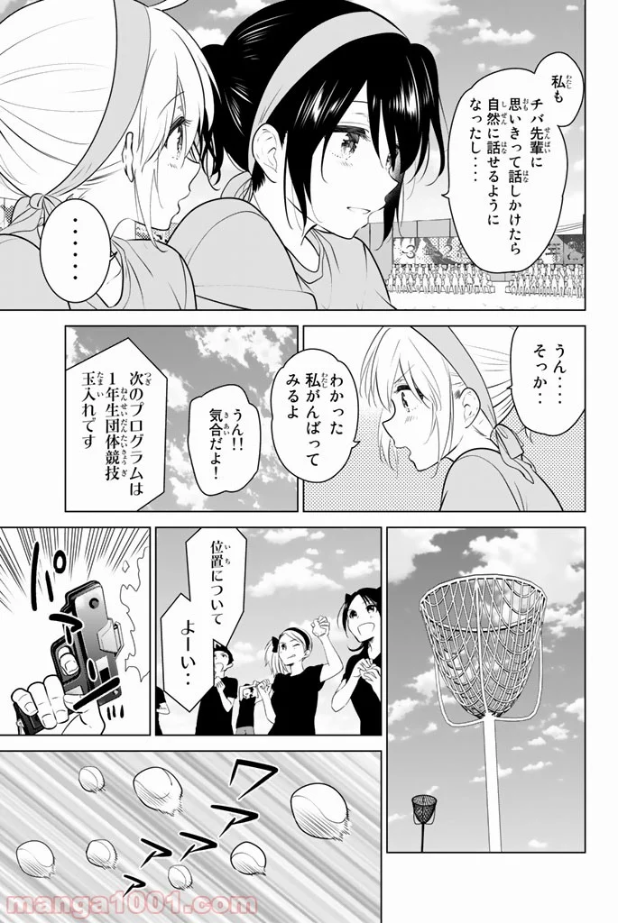 りぶねす - 第46話 - Page 13