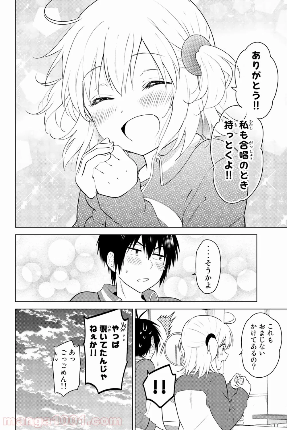 りぶねす - 第49話 - Page 30