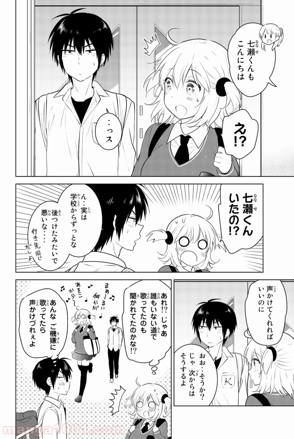 りぶねす - 第49話 - Page 4