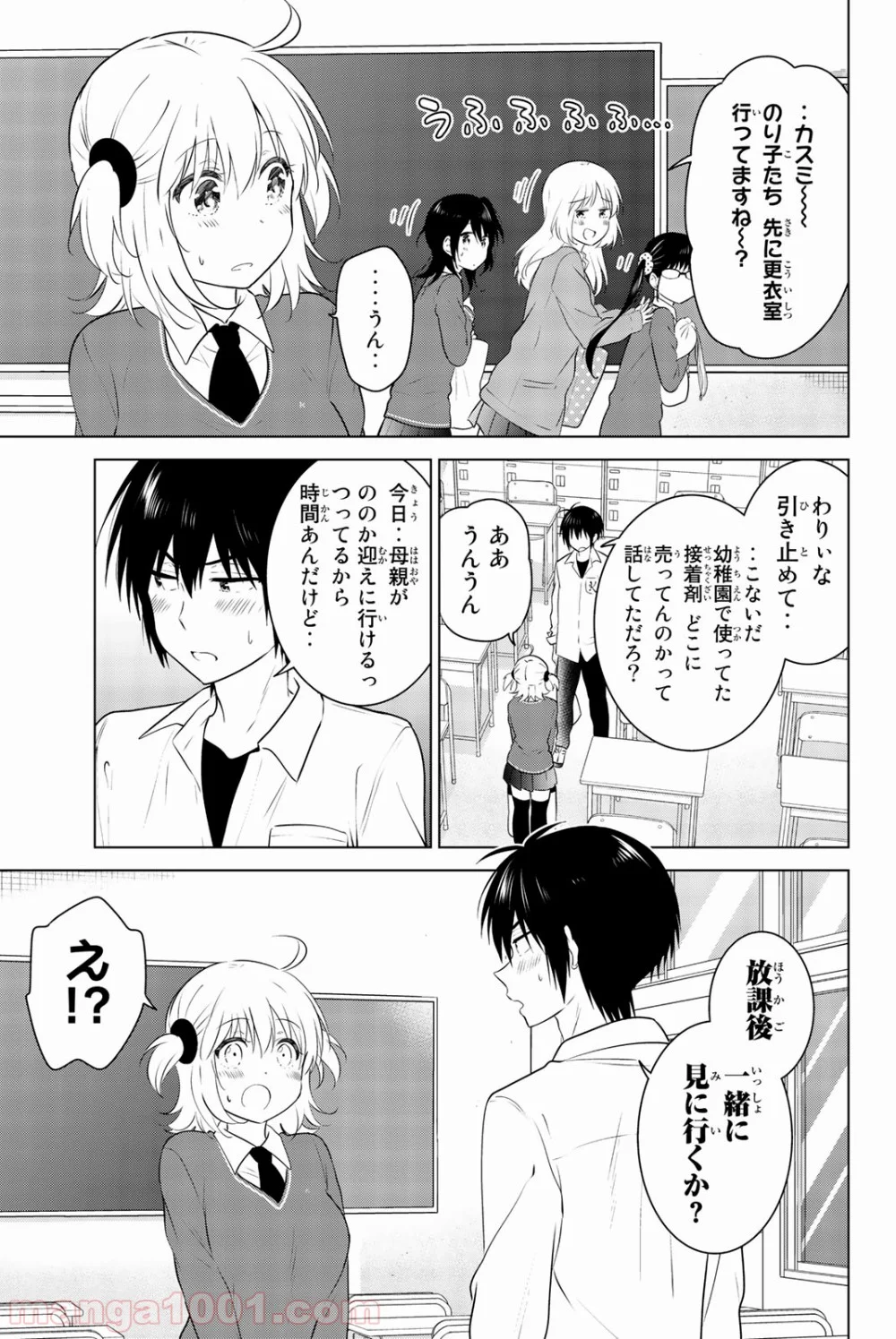 りぶねす - 第50話 - Page 5