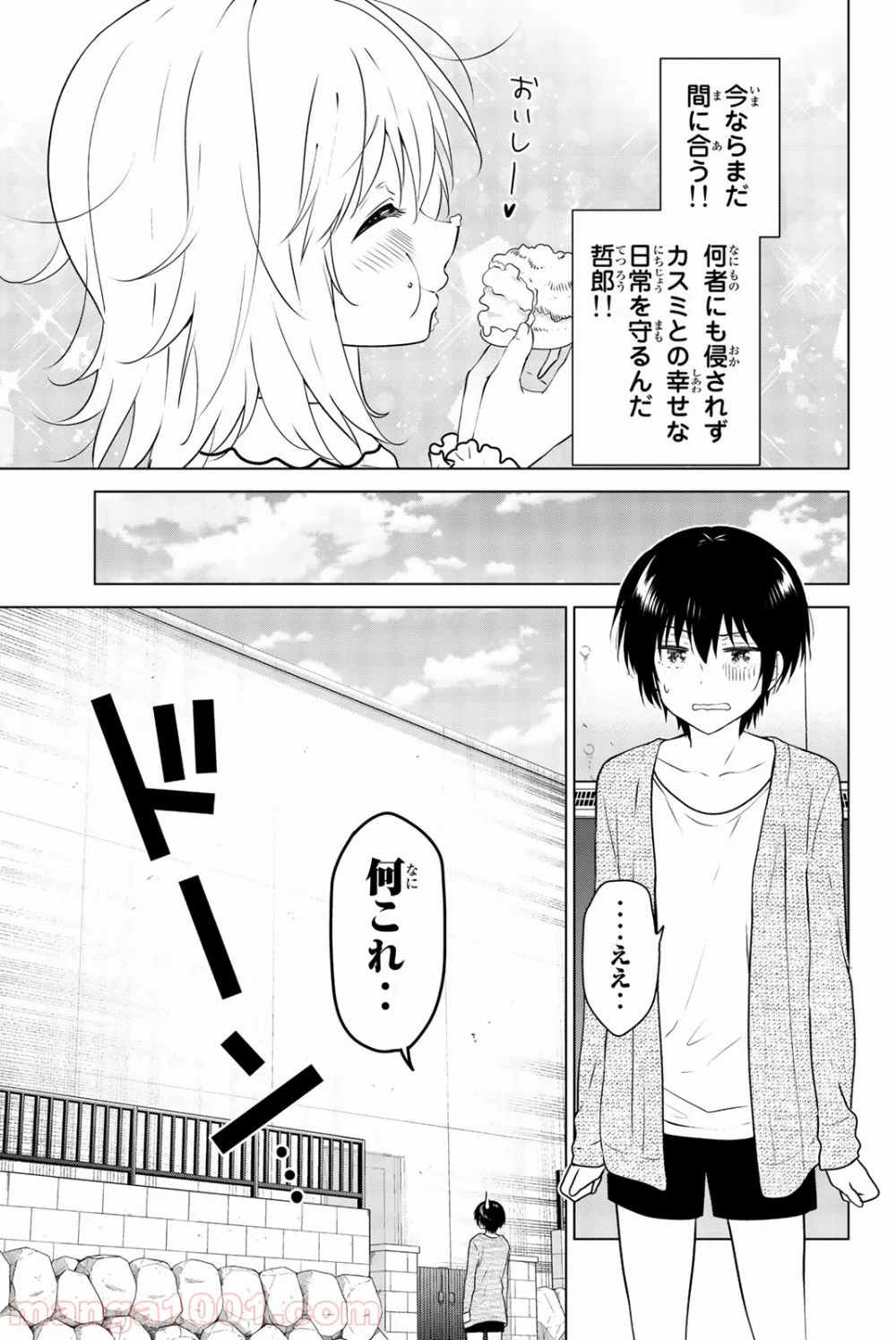 りぶねす - 第52話 - Page 15