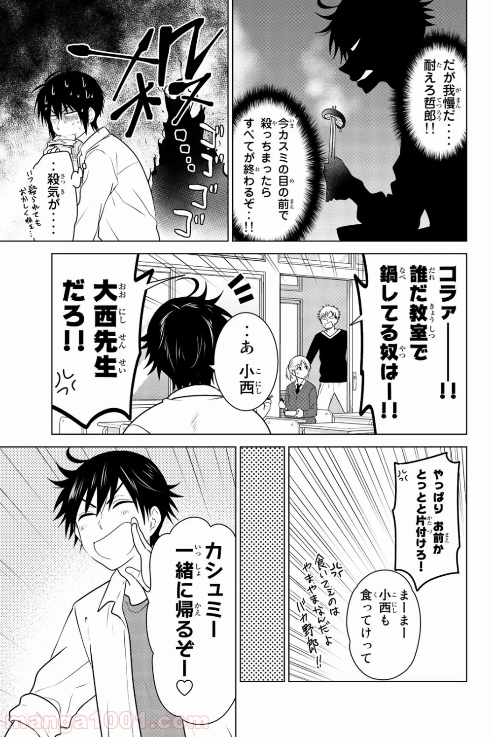 りぶねす - 第52話 - Page 23