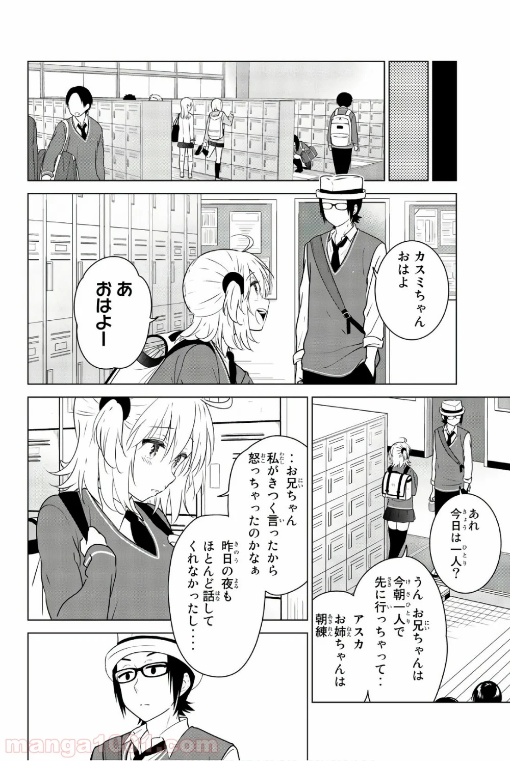 りぶねす - 第54話 - Page 20