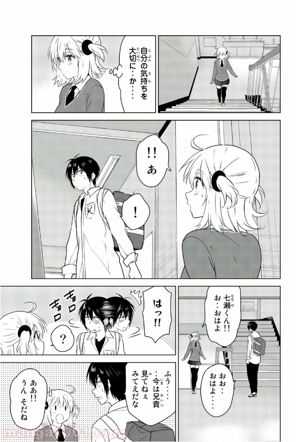 りぶねす - 第54話 - Page 29