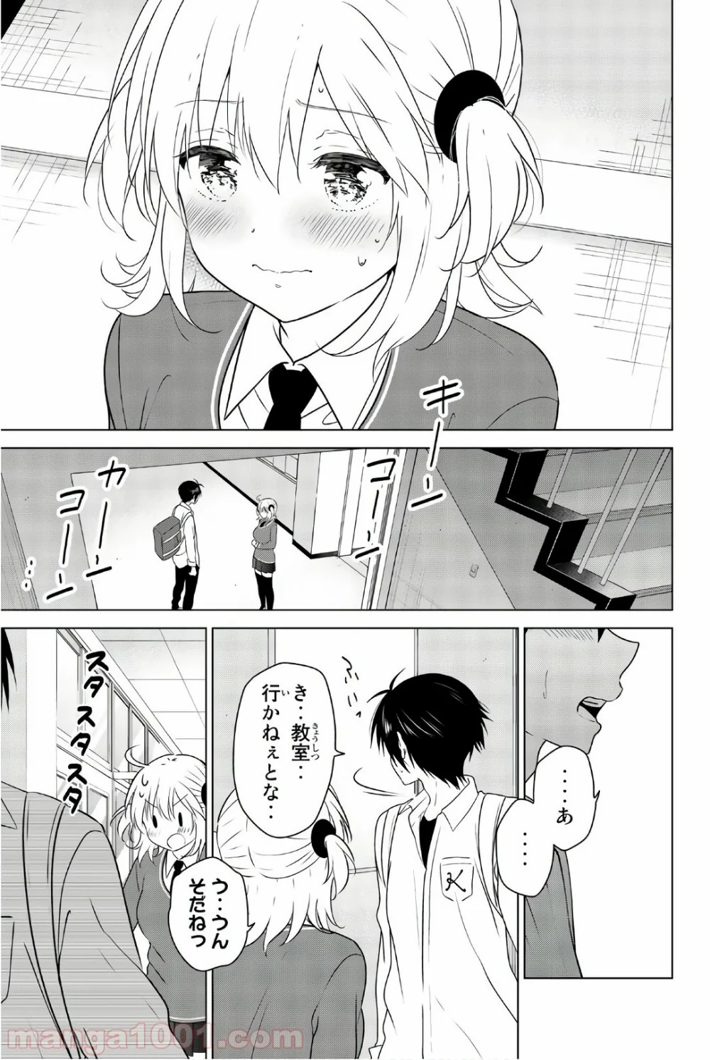 りぶねす - 第54話 - Page 33