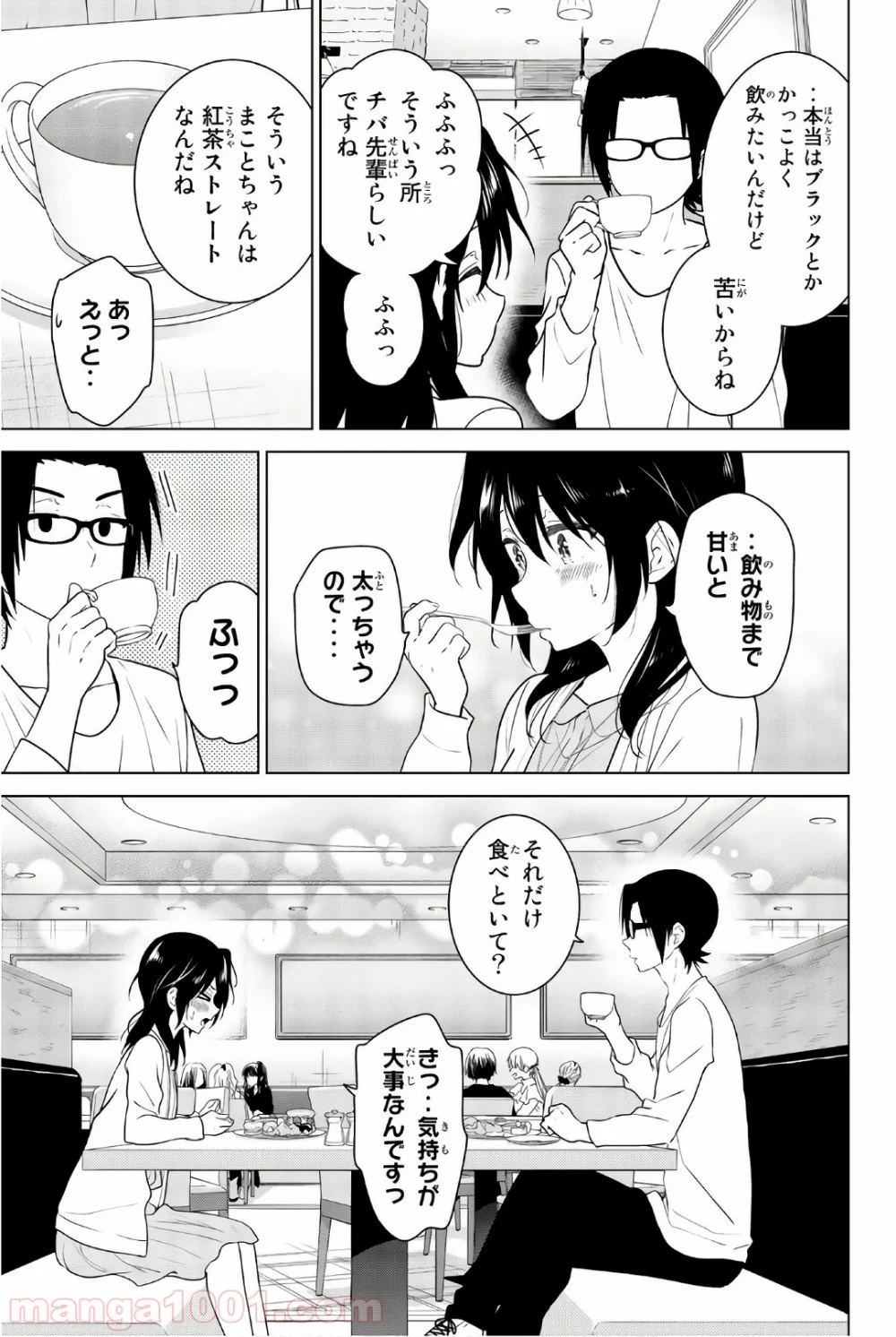 りぶねす - 第55話 - Page 17