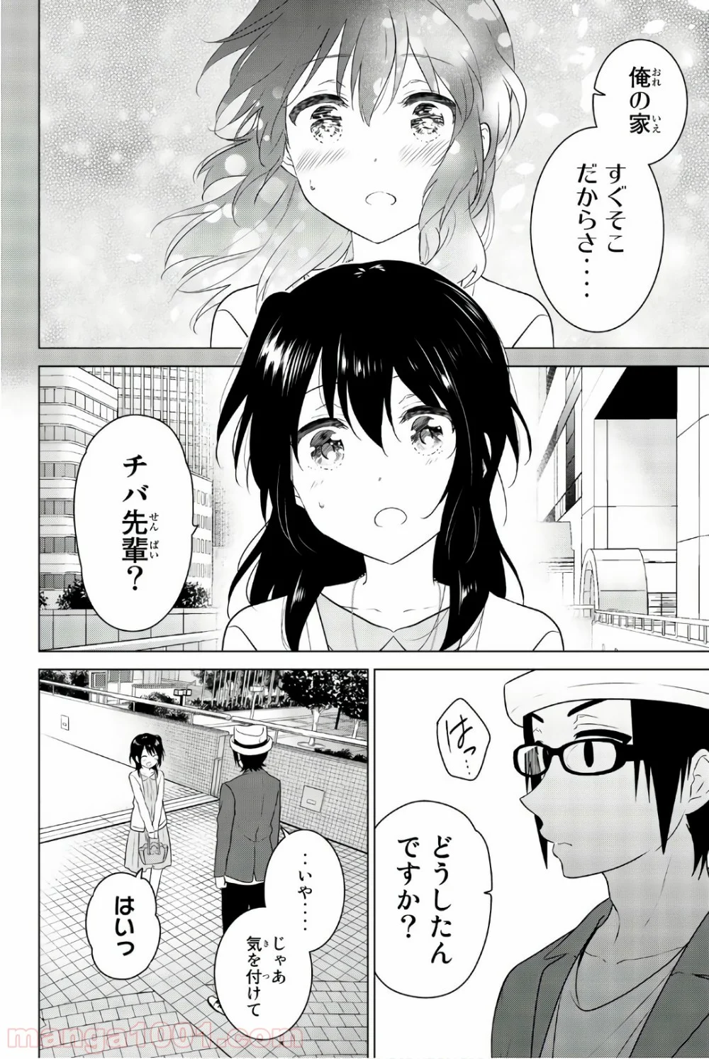 りぶねす - 第55話 - Page 20