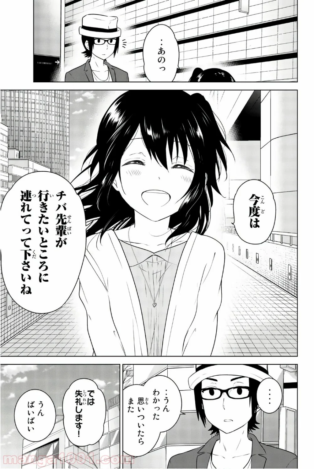 りぶねす - 第55話 - Page 21