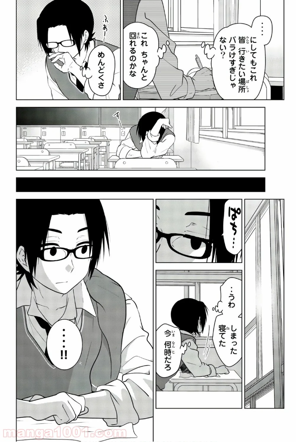 りぶねす - 第55話 - Page 26