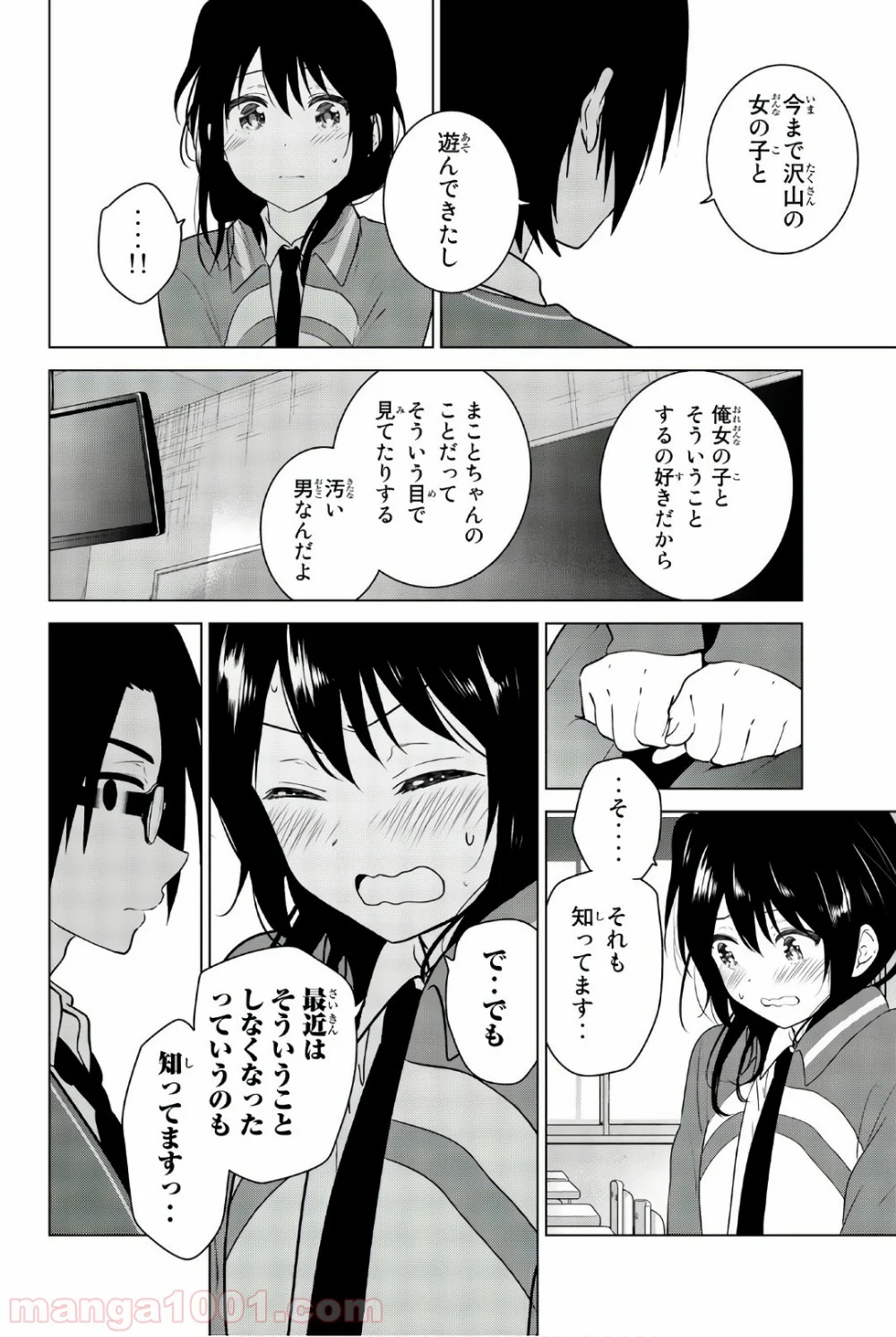 りぶねす - 第55話 - Page 30