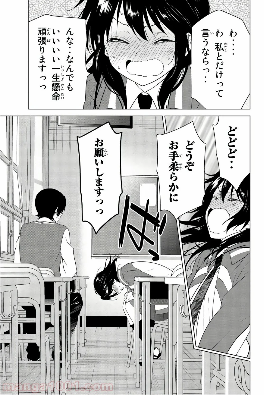 りぶねす - 第55話 - Page 31