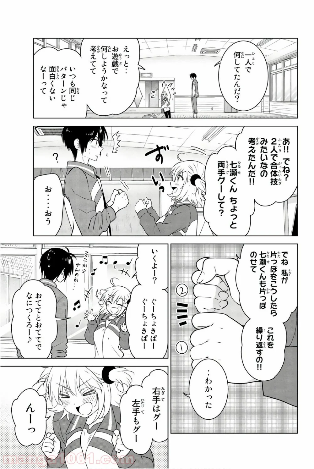 りぶねす - 第56話 - Page 3