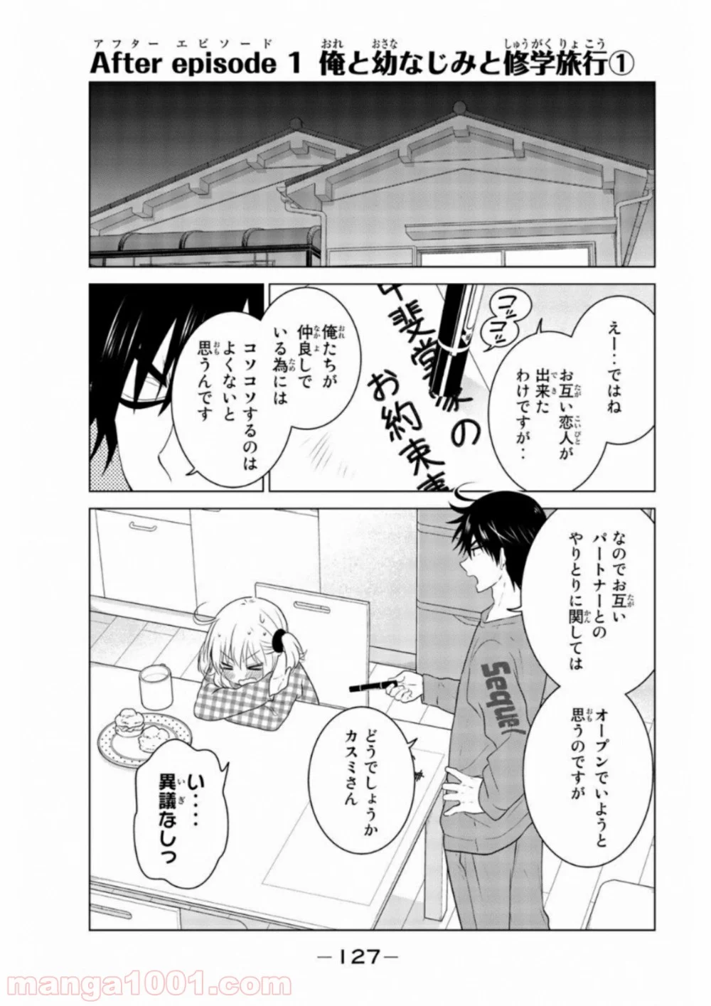 りぶねす - 第61話 - Page 2