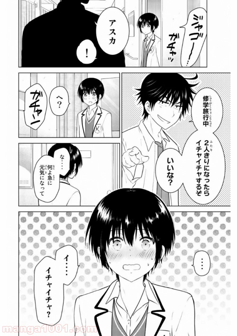 りぶねす - 第61話 - Page 15