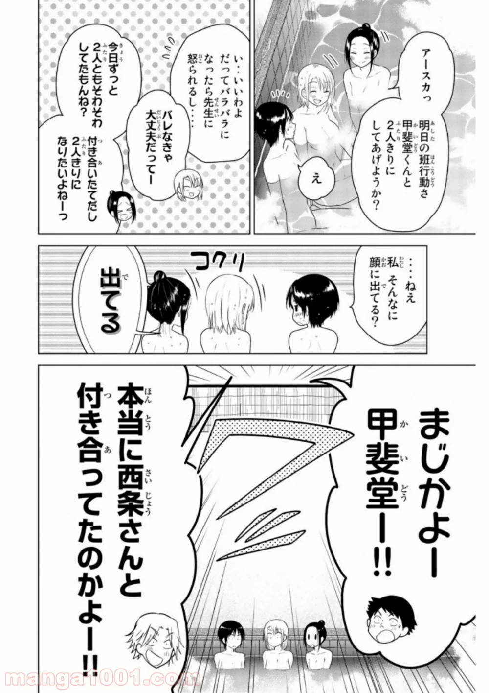 りぶねす - 第61話 - Page 23