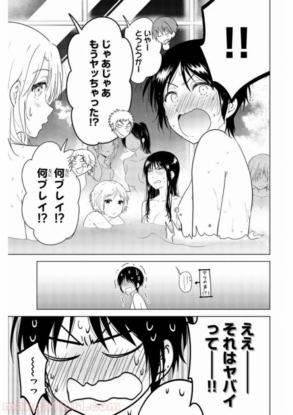 りぶねす - 第61話 - Page 24