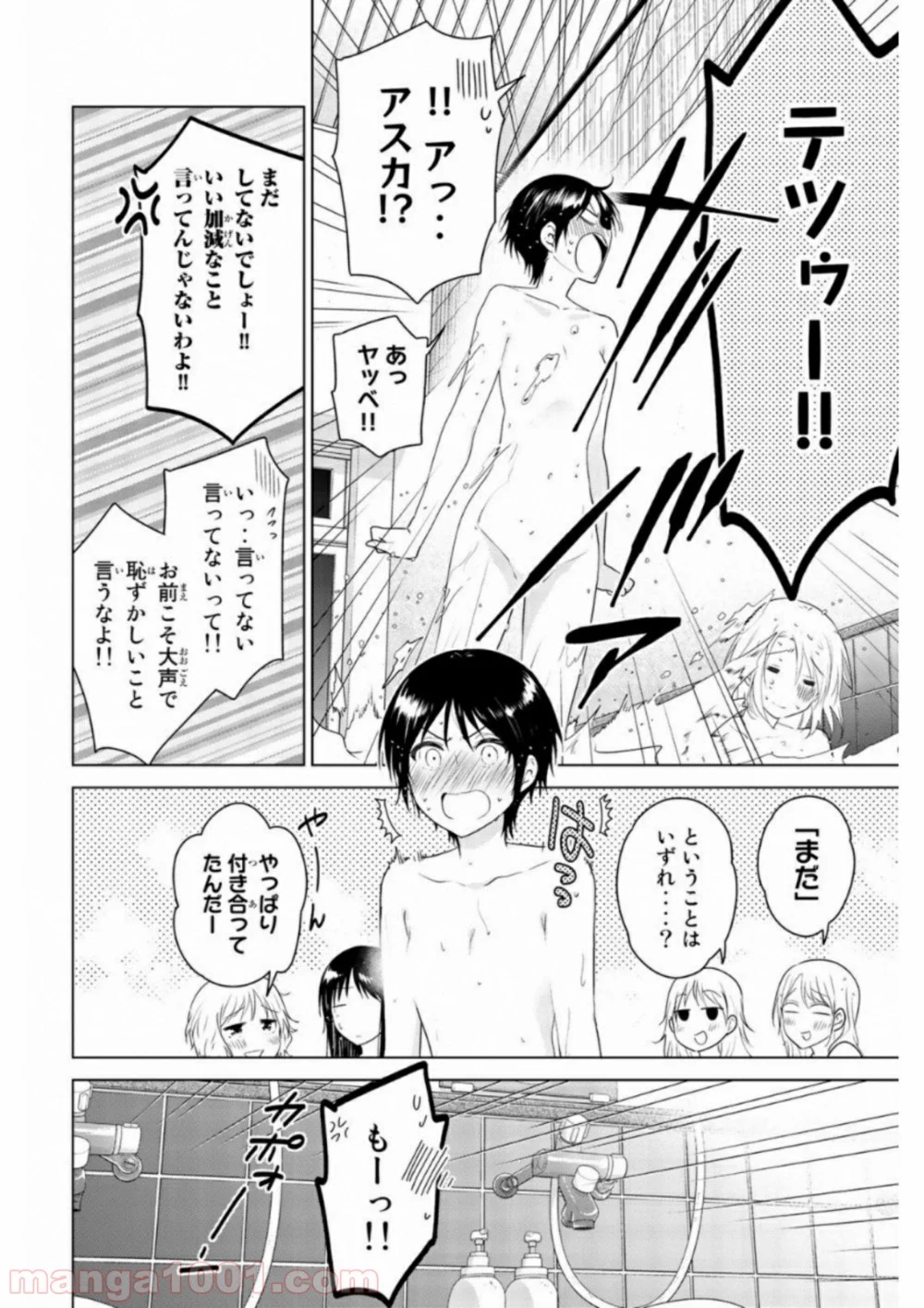 りぶねす - 第61話 - Page 25