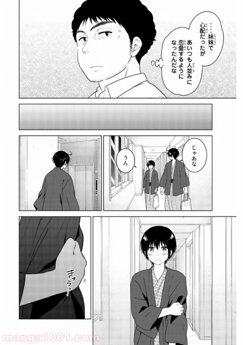 りぶねす - 第61話 - Page 31