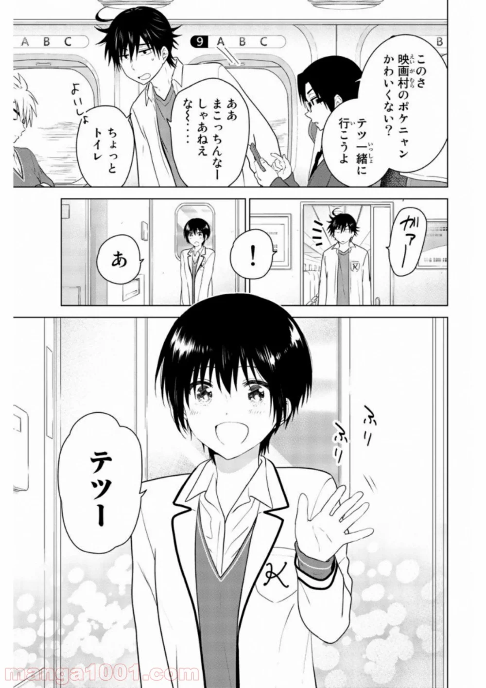 りぶねす - 第61話 - Page 10