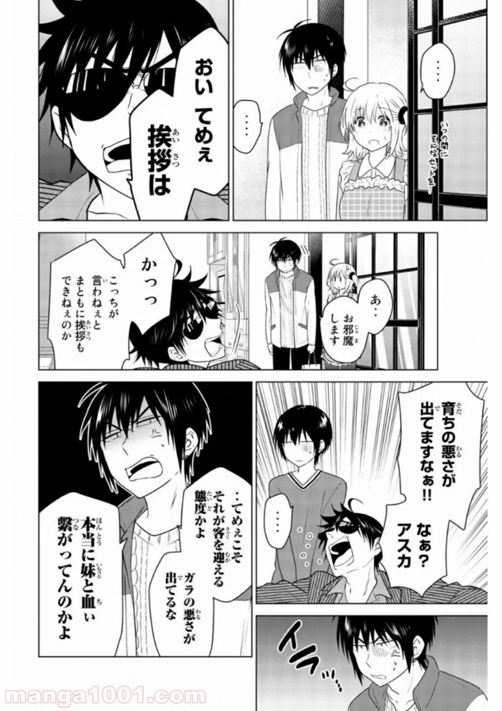 りぶねす - 第63話 - Page 12