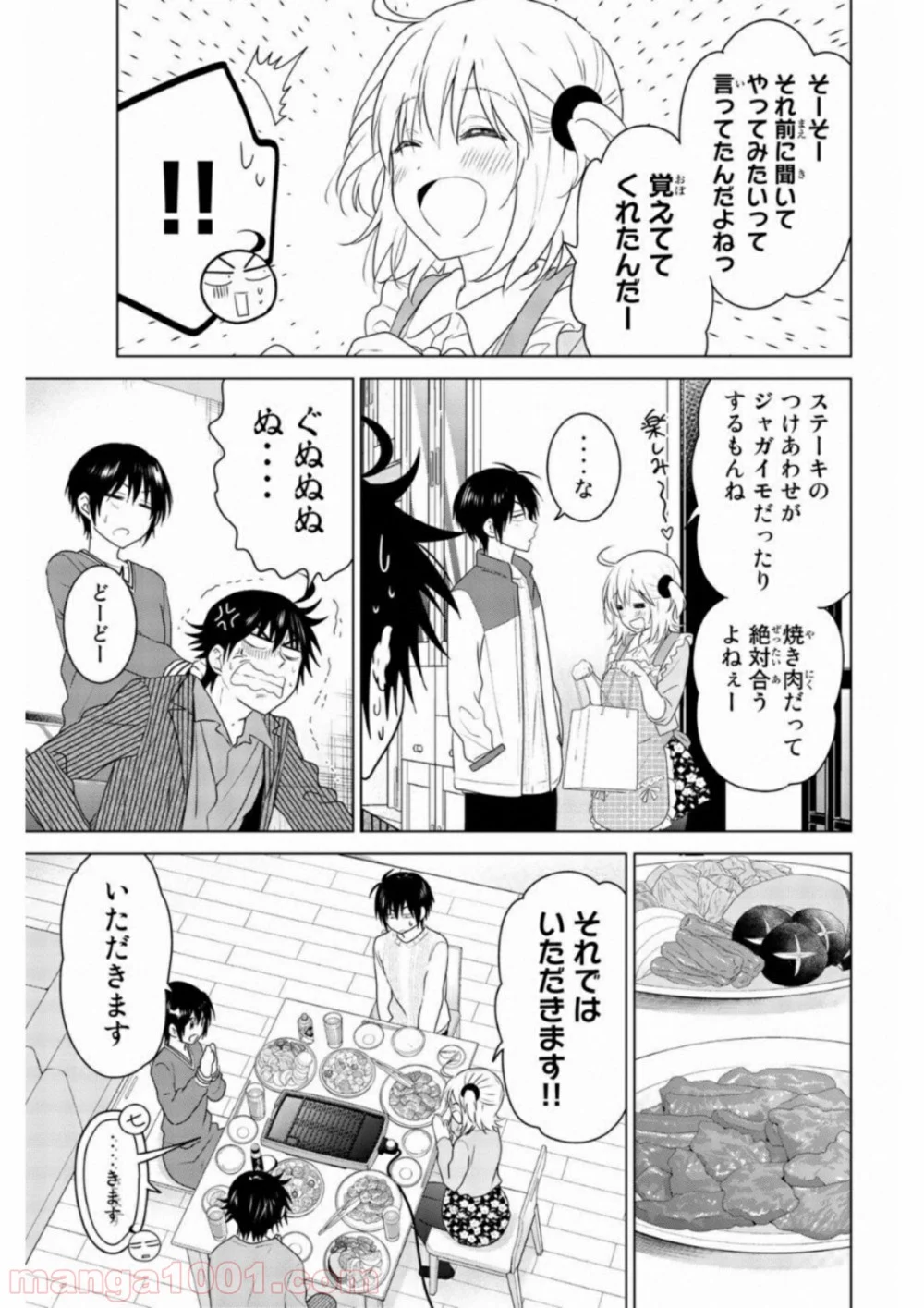 りぶねす - 第63話 - Page 15