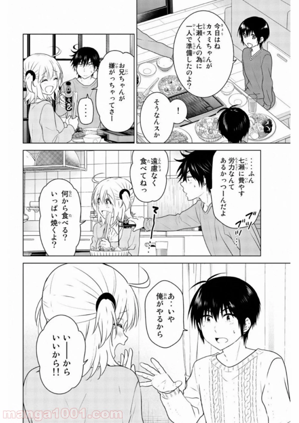 りぶねす - 第63話 - Page 16