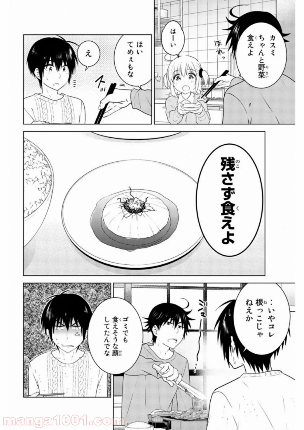 りぶねす - 第63話 - Page 18