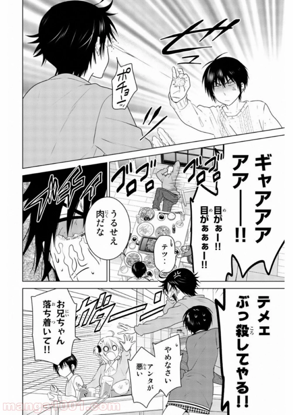 りぶねす - 第63話 - Page 20