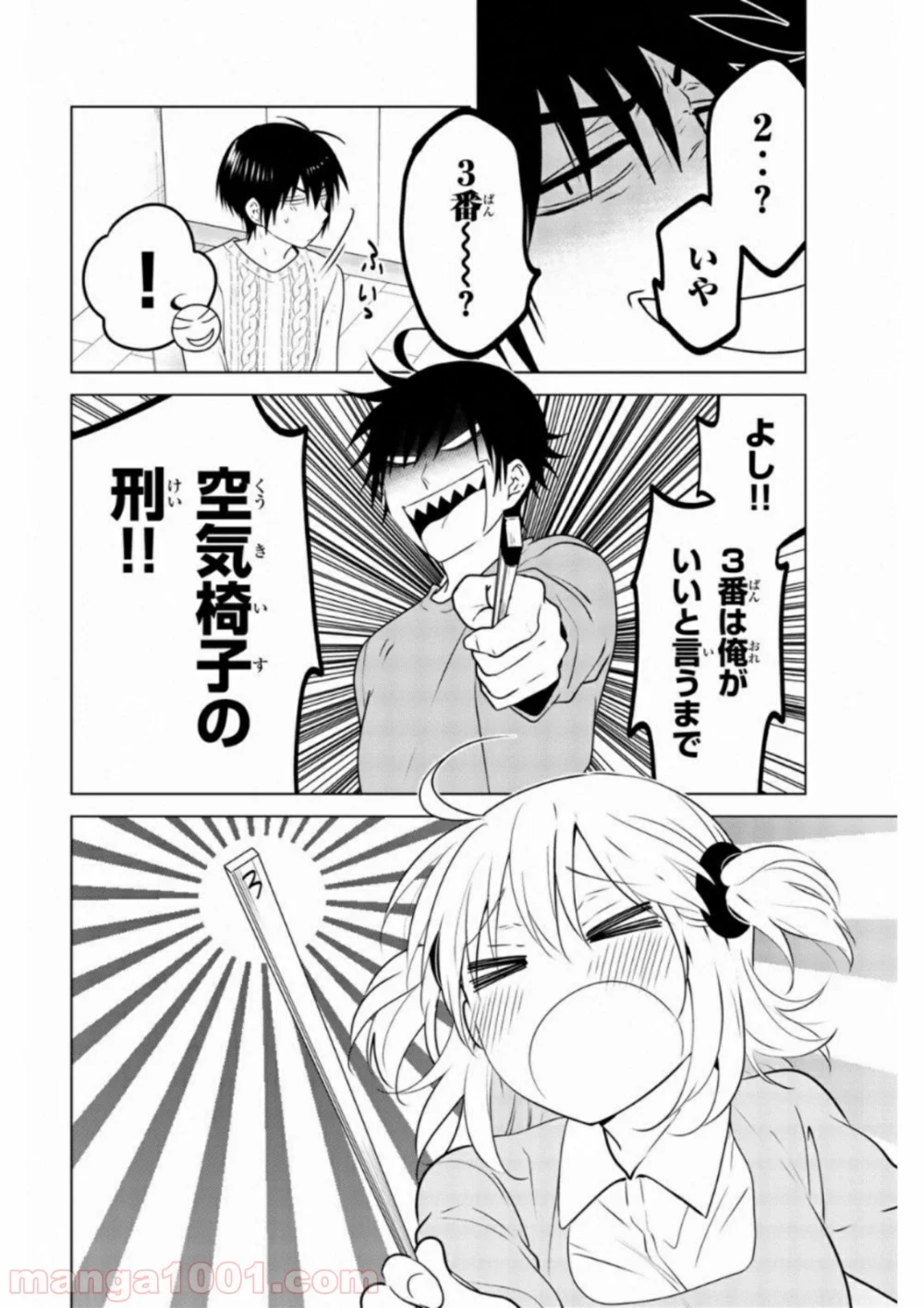 りぶねす - 第63話 - Page 24