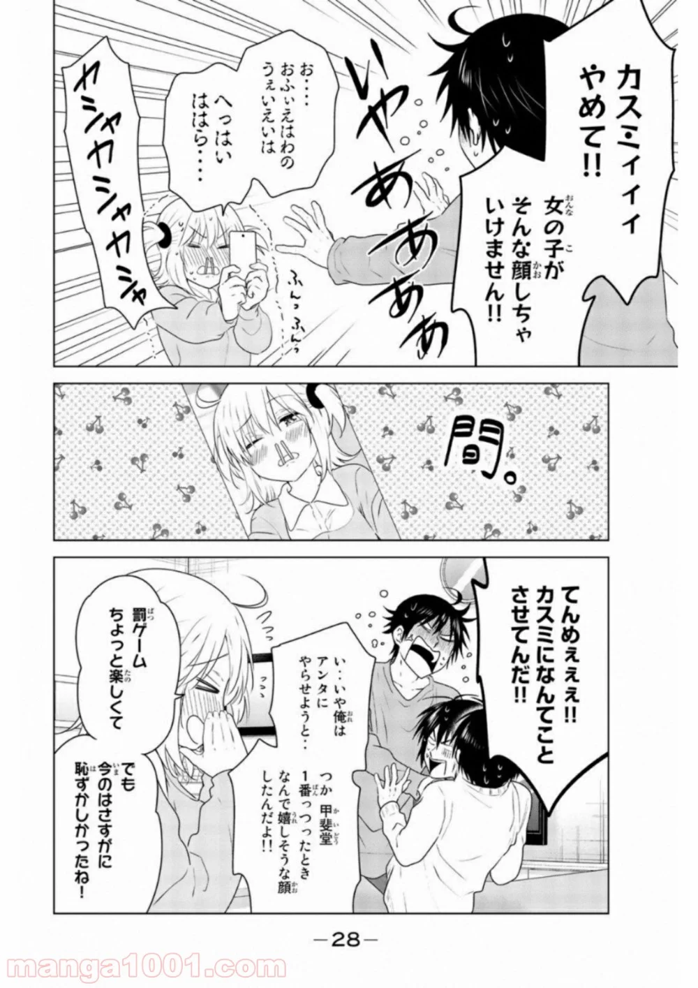 りぶねす - 第63話 - Page 28