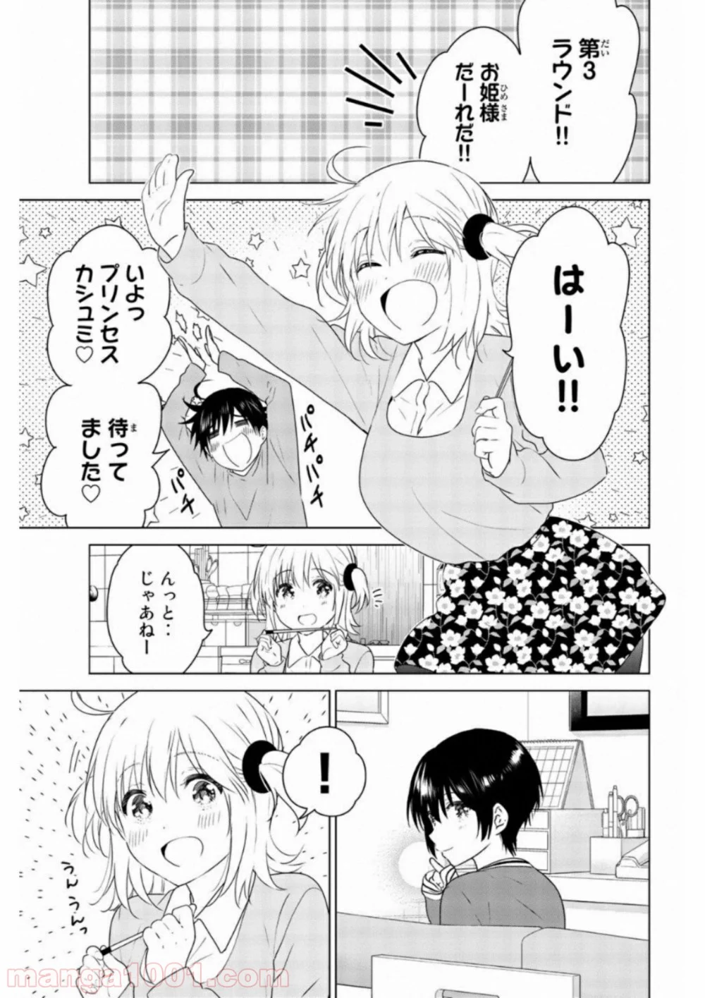 りぶねす - 第63話 - Page 29