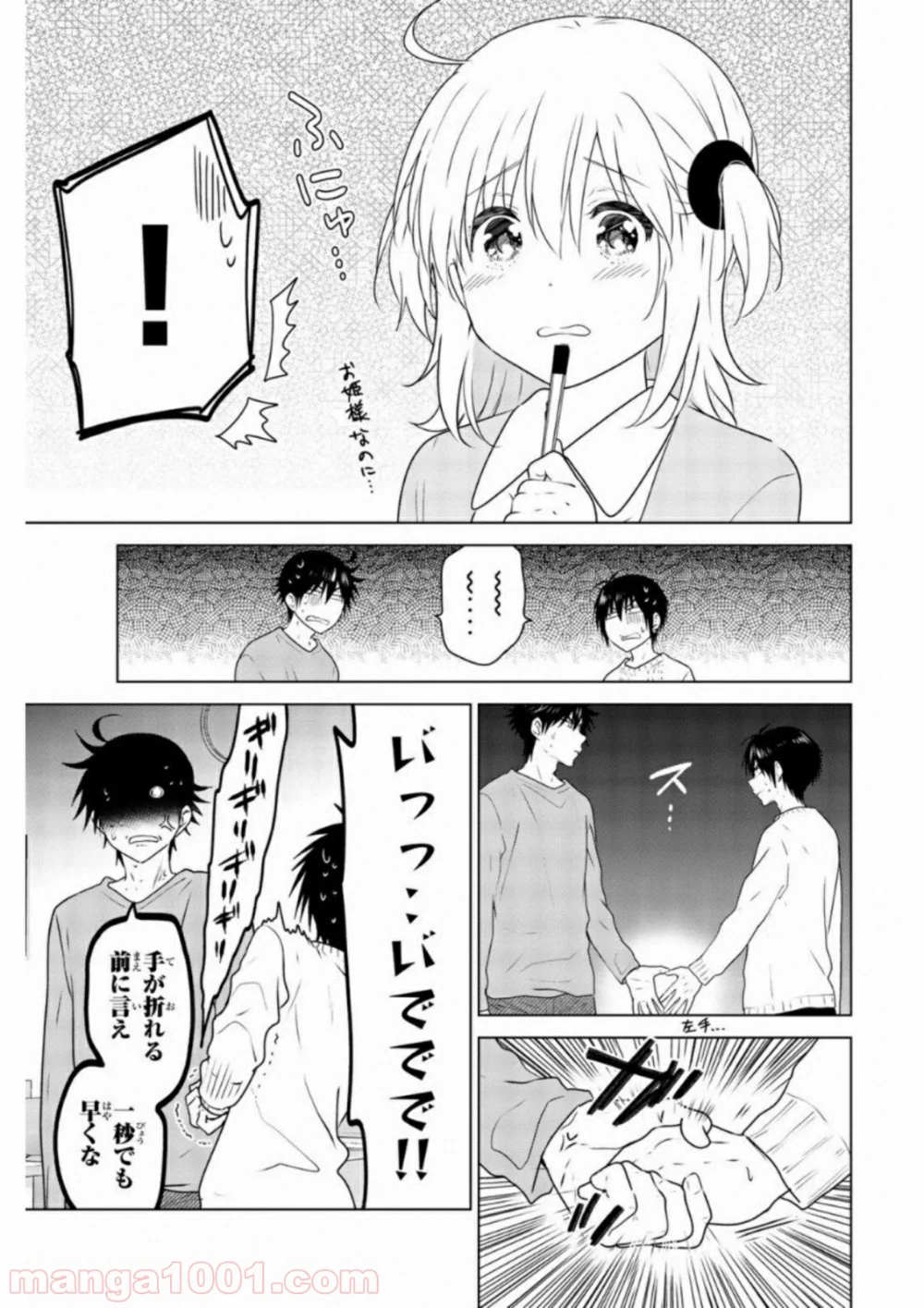 りぶねす - 第63話 - Page 31