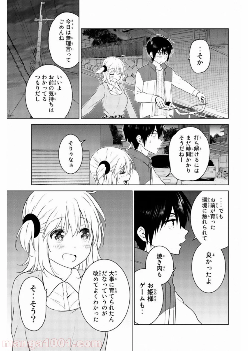 りぶねす - 第63話 - Page 35