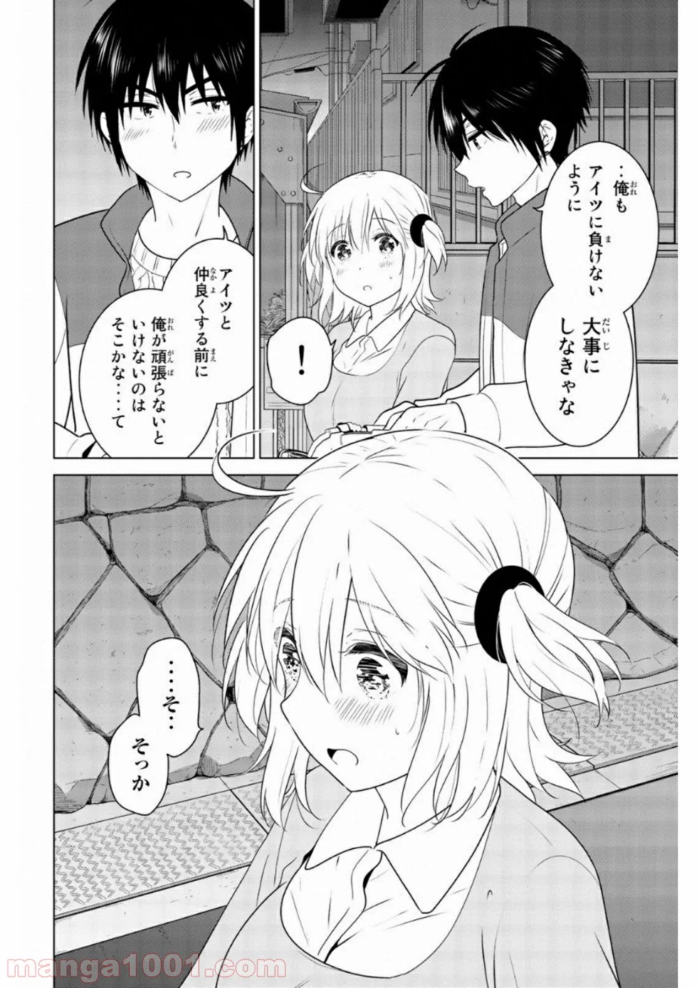 りぶねす - 第63話 - Page 36