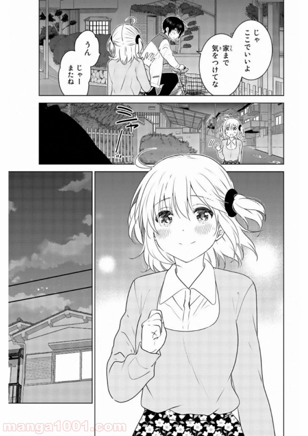 りぶねす - 第63話 - Page 37