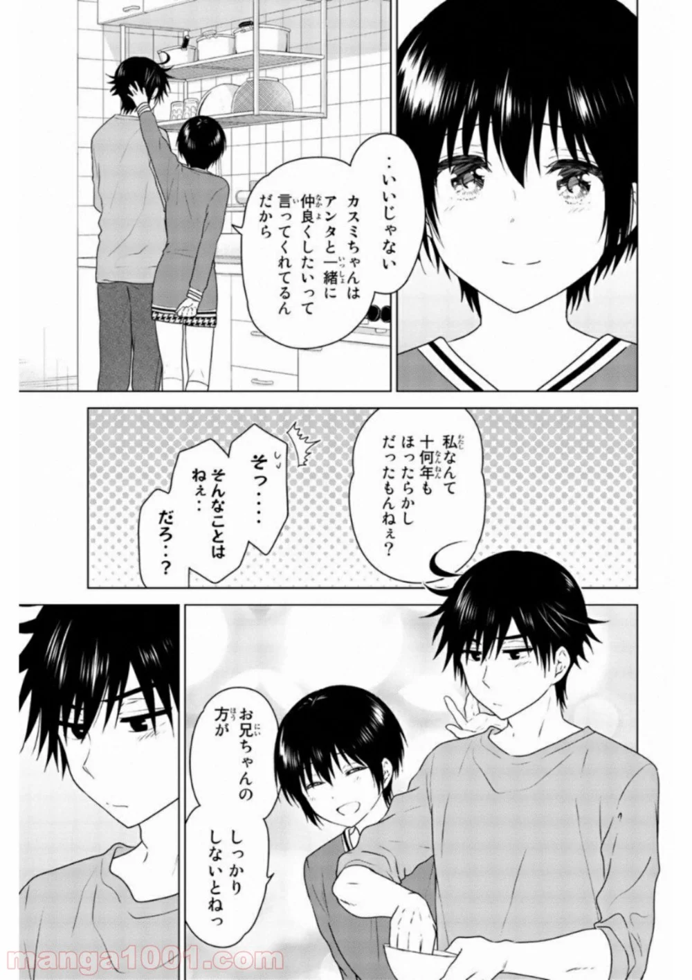 りぶねす - 第63話 - Page 39