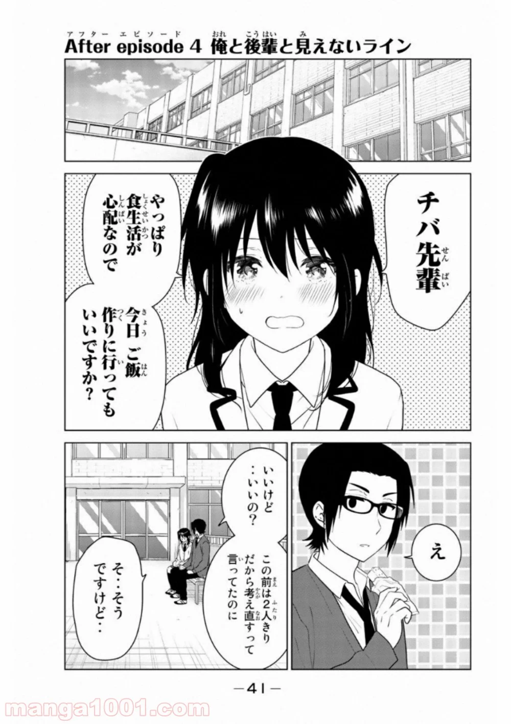 りぶねす - 第64話 - Page 1