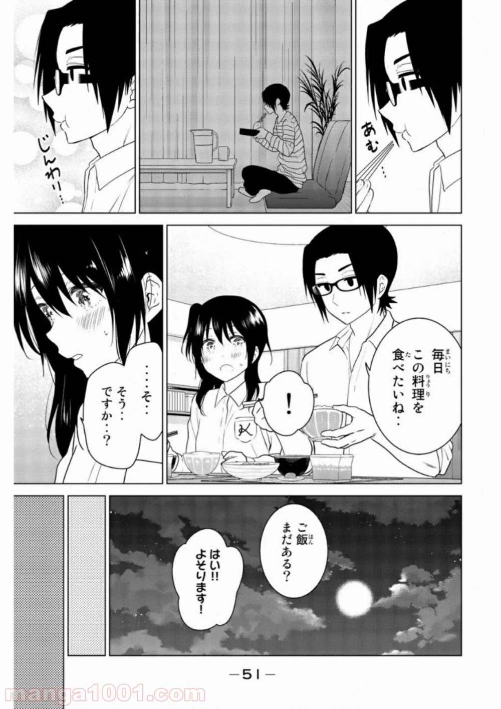 りぶねす - 第64話 - Page 11