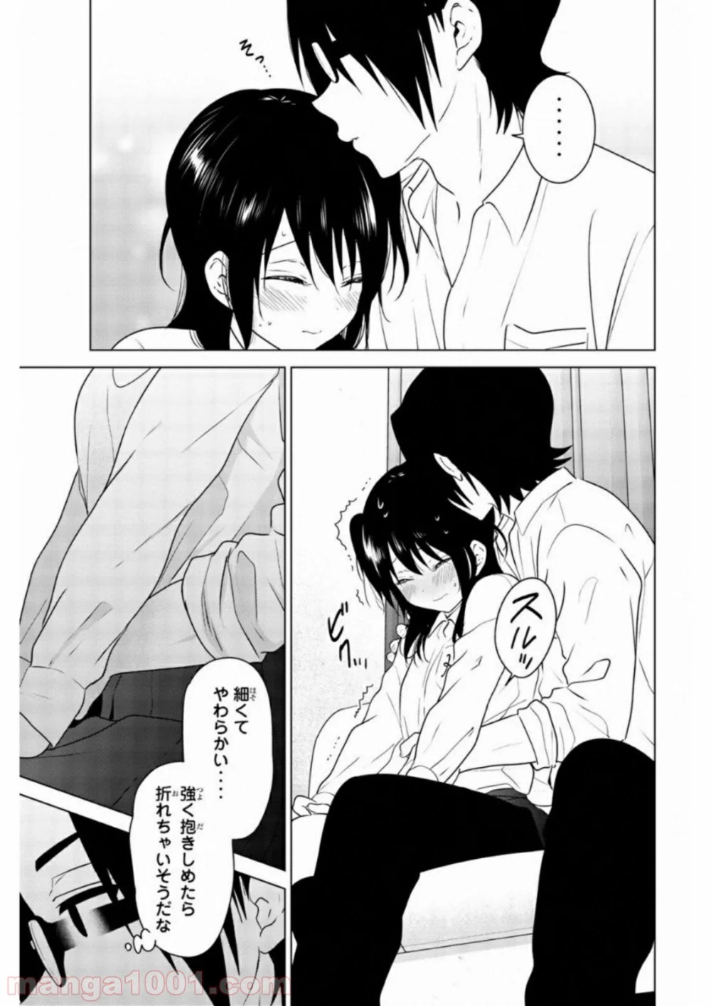 りぶねす - 第64話 - Page 17