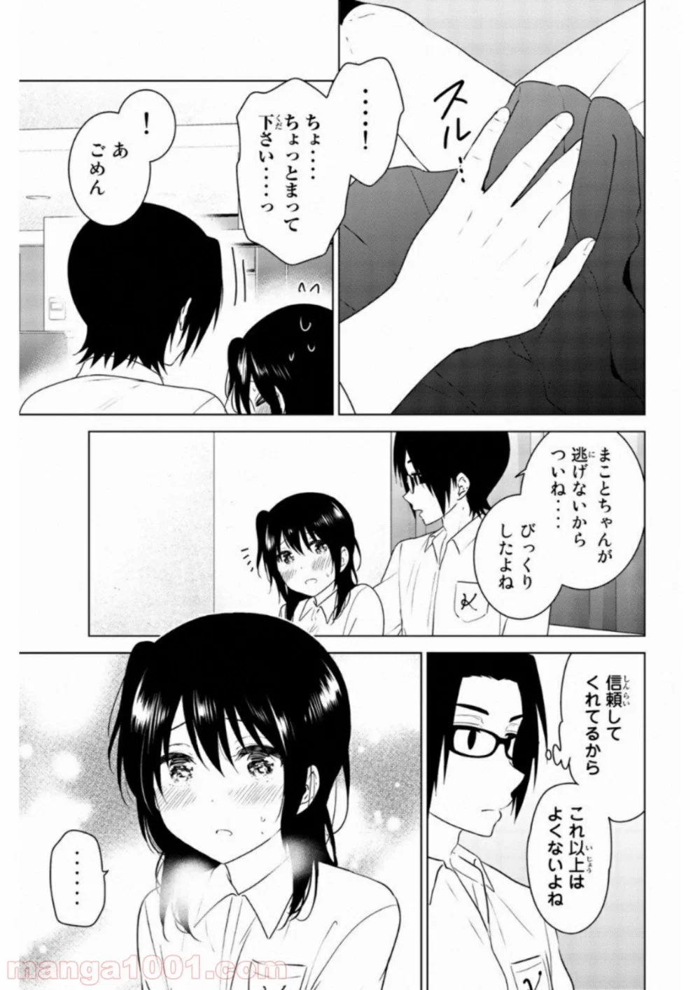 りぶねす - 第64話 - Page 19