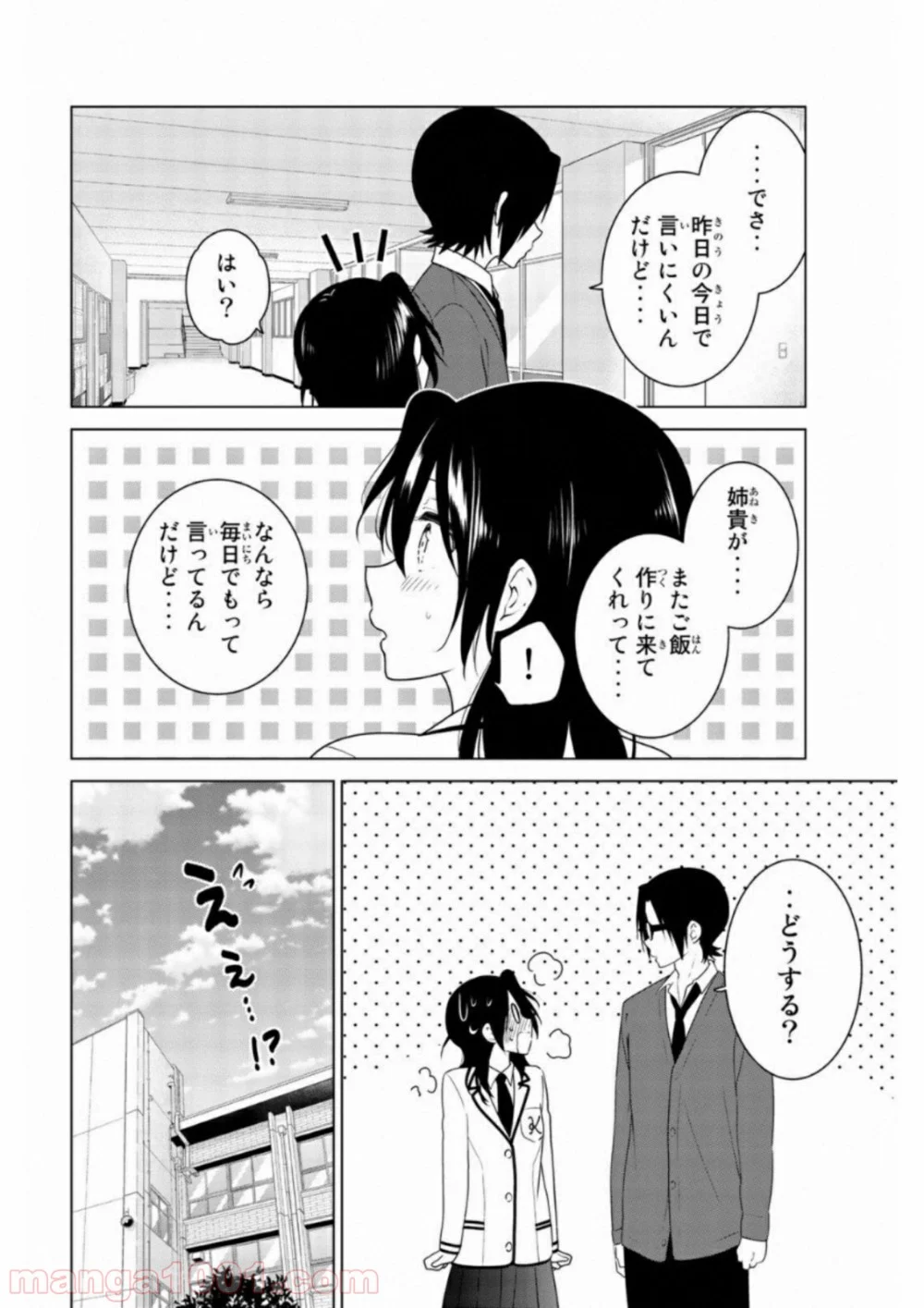 りぶねす - 第64話 - Page 24