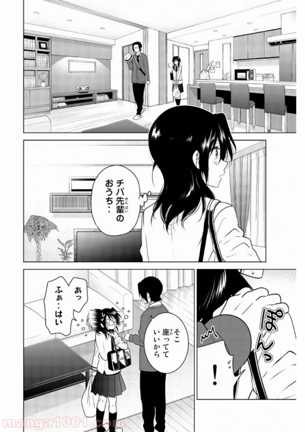 りぶねす - 第64話 - Page 6