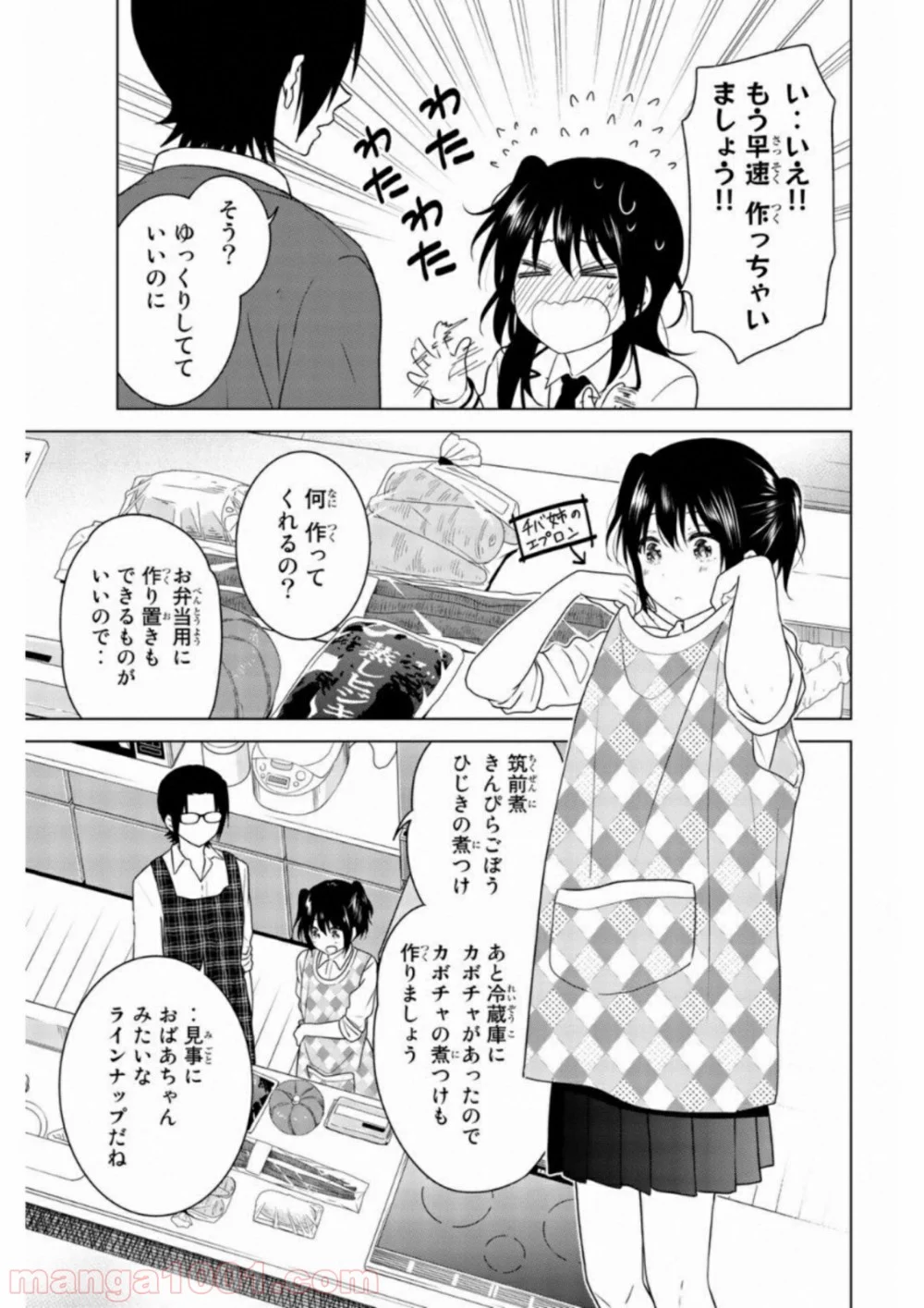 りぶねす - 第64話 - Page 7