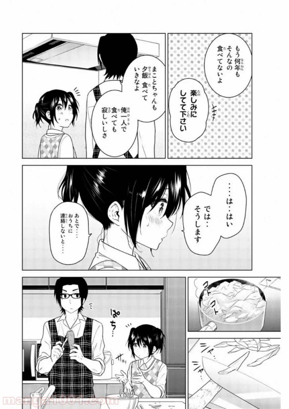 りぶねす - 第64話 - Page 8