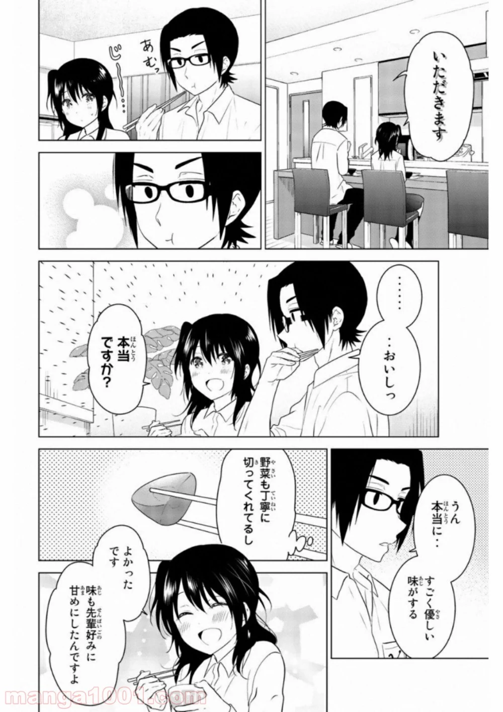 りぶねす - 第64話 - Page 10