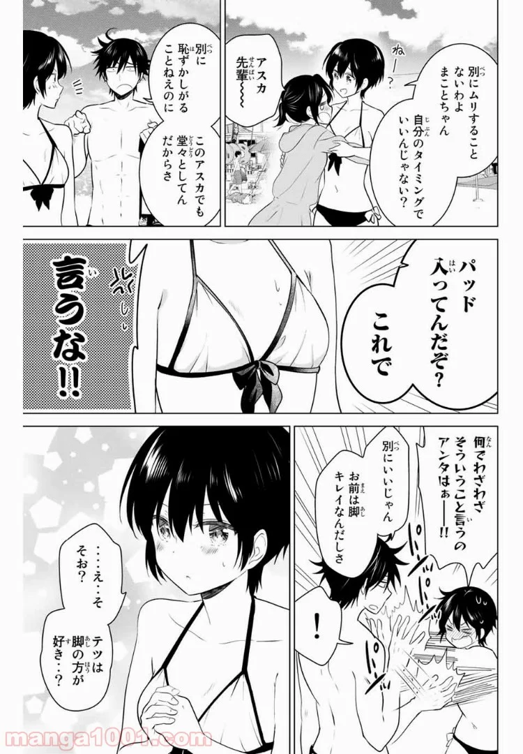 りぶねす - 第101話 - Page 7